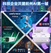 争创"AI第一城",杭州凭什么领先?